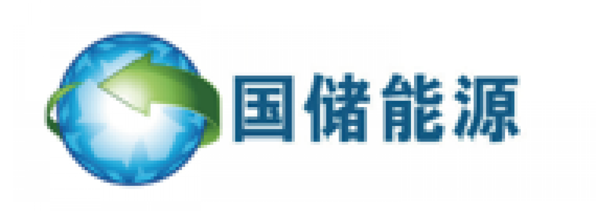 国储能源