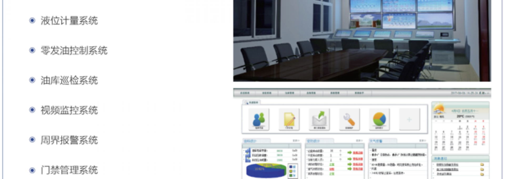 全军物联网建设试点项目