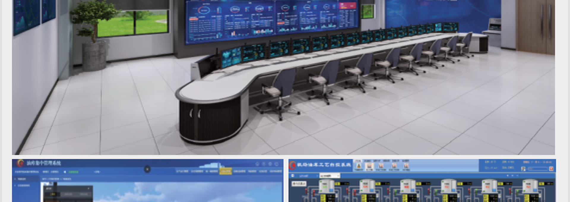 中国航油长沙黄花机场改扩建工程自控及弱电集成项目